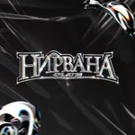 Аватар канала Клуб Нирвана