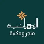 Аватар канала متجر الزهرائية