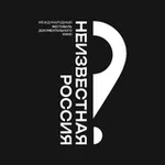 Аватар канала Кинофестиваль «Неизвестная Россия»