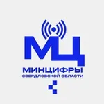 Аватар канала Минцифры Свердловской области