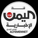 Аватар канала قناة اليمن نت الرئيسية