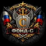 Аватар канала Фонд «С»