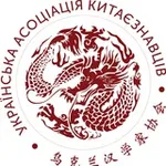 Аватар канала Українська асоціація китаєзнавців