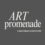 Аватар канала Art Promenade