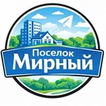 Аватар канала Посёлок Мирный | Томилино