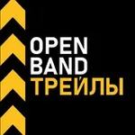 Аватар канала Open Band Трейлы