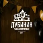 Аватар канала Ресторан Дубинин 🍻