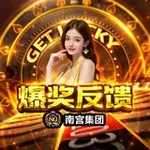 Аватар канала NG太子集团爆奖反馈全网在押50w @duge 四字id