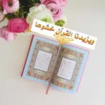 Аватар канала 🌹 ويزيدنا القرآن خشوعا 🌹