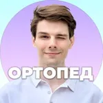Аватар канала Лечение боли | Ортопед | Копёнкин Дмитрий