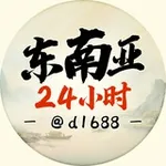 Аватар канала 东南亚24小时
