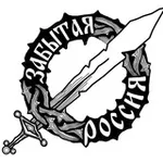 Аватар канала Забытая Россия