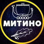 Аватар канала МИТИНО 💙 МОСКВА