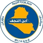 Аватар канала ابن النجف