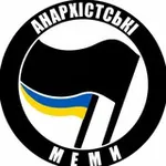Аватар канала анархістські меми 🏴 🇺🇦
