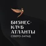 Аватар канала Бизнес-клуб «Атланты. Северо-Запад»