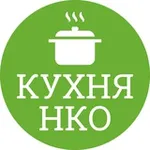 Аватар канала Кухня НКО