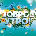 Аватар канала Тележка с открытками для всей семьи. 24 сентября С Днём системного аналитика, моря, незапланированных безумств, законченности де