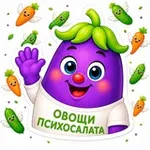 Аватар канала Овощи психосалата