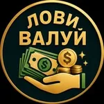 Аватар канала Лови Валуй