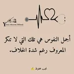 Аватар канала وٌيـ░ـبـ░ـقـ░ـﮯ آلَآثـ░ـرٍ