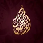Аватар канала قناة | مِهاد الأصول