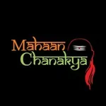 Аватар канала || Mahaan Chanakya || महान चाणक्य नीति || Real Chanakya ||