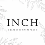 Аватар канала INCH цветочная мастерская 🌱