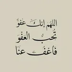Аватар канала صوتيات قران كريم ، اقتباسات استوريات