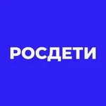 Аватар канала РОСДЕТИ. ЦЕНТР СОЦИАЛЬНЫХ ИНИЦИАТИВ