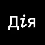 Аватар канала Дія