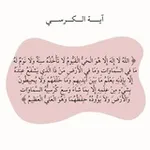Аватар канала القران الكريم ادعية دينيه احاديث