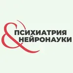 Аватар канала Психиатрия & Нейронауки