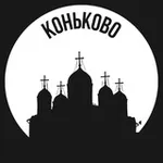 Аватар канала Коньково