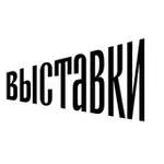 Аватар канала Выставки.art
