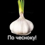 Аватар канала По чесноку!