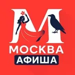 Аватар канала Ворона-Москвичка | Афиша Москвы