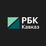 Аватар канала РБК Кавказ