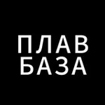 Аватар канала 💧 ПлавБаза 🧠