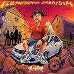 Аватар канала glebfive