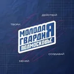 Аватар канала Молодая Гвардия | Московская область