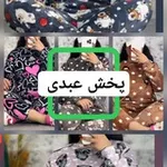 Аватар канала 👗 پخش پوشاک عبدی ۲(عمده )