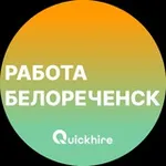 Аватар канала Вакансии в Белореченске