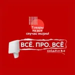 Аватар канала ВСЁ. ПРО. ВСЁ Сеть магазинов