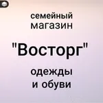 Аватар канала 🛒 Магазин "Восторг" лабинск 👗 🧦 🩳 👔