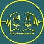 Аватар канала Лечение Кораном