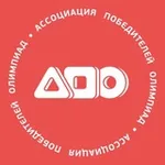 Аватар канала Ассоциация победителей олимпиад (АПО)