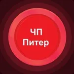 Аватар канала ЧП Питер