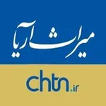 Аватар канала میراث‌‌آریا