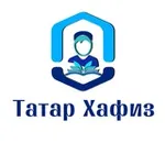 Аватар канала Развитие школы хафизов РТ